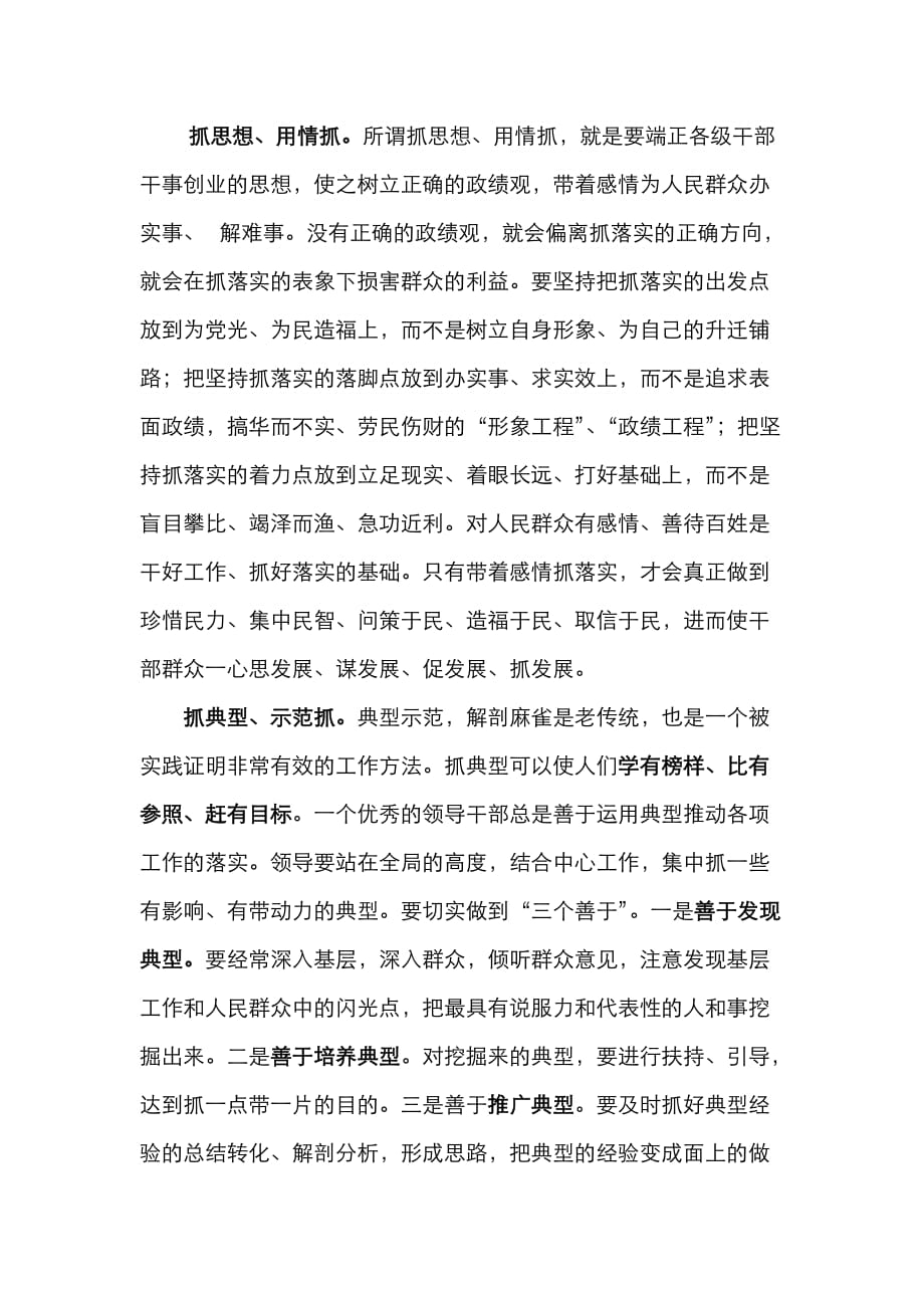 草木旺绿羊马壮打一最佳生肖,警惕虚假宣传、全面解答、详细解答解释落实